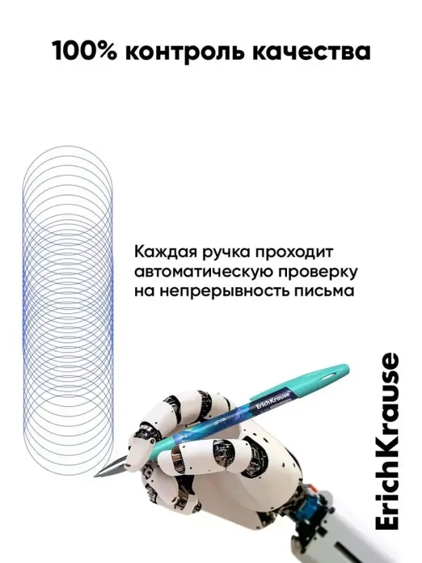 Ручка гелевая стираемая ErichKrause R-301 Aquamarine, узел 0.5 мм, синяя