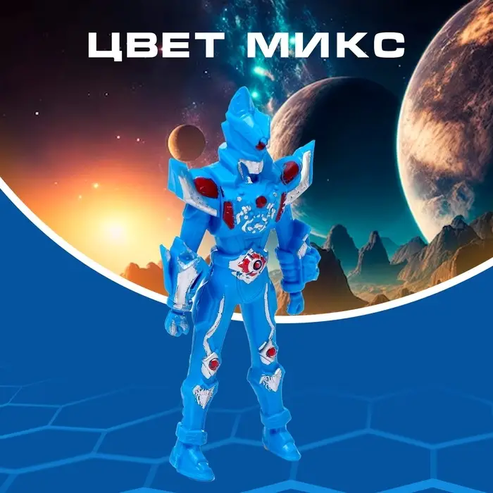 Фигурка «Космический пришелец», цвета МИКС Фигурка «Космический пришелец», цвета МИКС