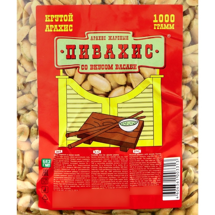 Арахис  Арахис "ПИВАХИС" со вкусом васаби, 1000 г