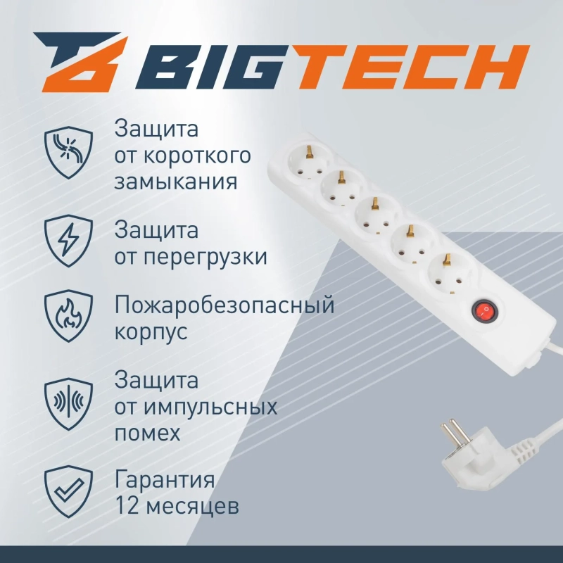 Сетевой фильтр BigTech BT510-1,5-W(5р/1,5м/10А/2,2кВт/3х0,75 мм2/белый)