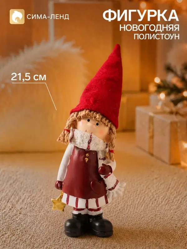 Фигура новогодняя &laquo;Малышка в бело-красном свитере с ёлочками&raquo;, полистоун, 8.7&times;6.5&times;21.5 см