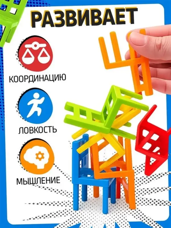 Настольная игра Лас Играс KIDS &laquo;На 4 ногах&raquo;, большая версия, 70 стульев, 2-4 игрока, 5+