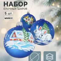 Набор новогодних шаров &laquo;Стужа&raquo;, 5 шт., d=6 см, МИКС