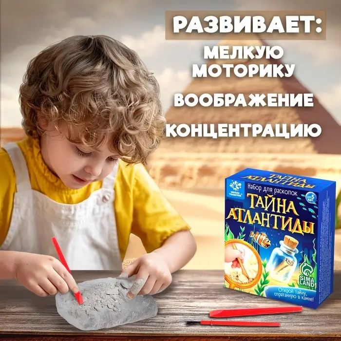 Раскопки &laquo;Сокровища Египта&raquo;