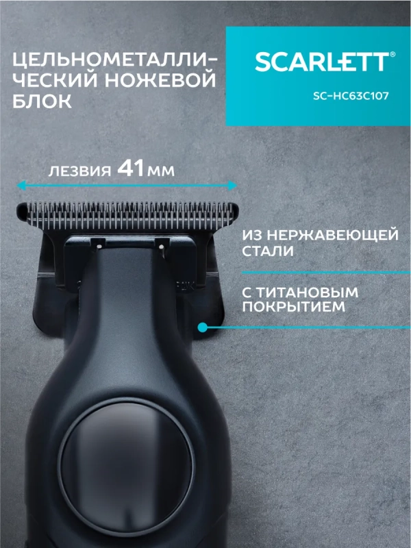 Машинка для стрижки волос SC-HC63C107 Машинка для стрижки волос SC-HC63C107