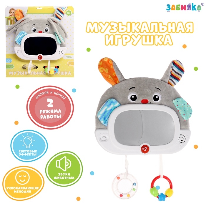 Музыкальная развивающая игрушка «Малышок: Зайчик» звуковые и световые эффекты Музыкальная развивающая игрушка «Малышок: Зайчик» звуковые и световые эффекты