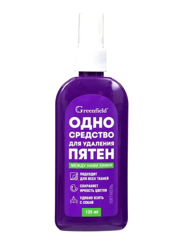 Средство для удаления пятен Greenfield Пятноль, 125 мл