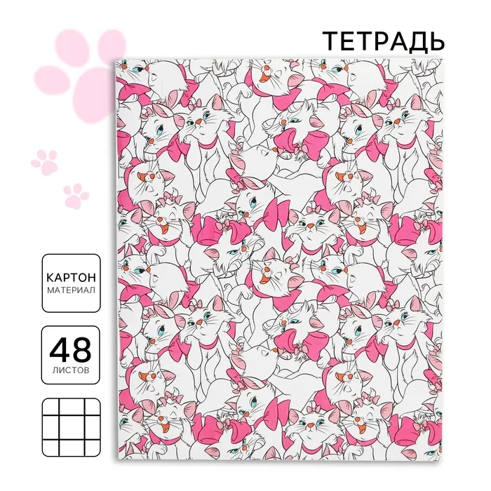 Тетрадь в клетку 48 листов, картонная обложка &laquo;Коты-аристократы, Мари&raquo;