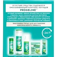 Крем для лица ночной Delicare, с алоэ вера и пептидами, 56+, 50 мл