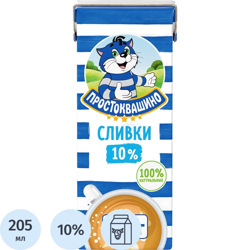 Сливки Простоквашино ультрапастеризованные 10%, 205г