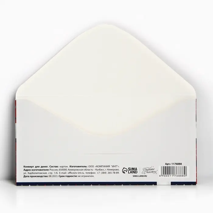 Конверт для денег «Универсальный», 16.5×8 см