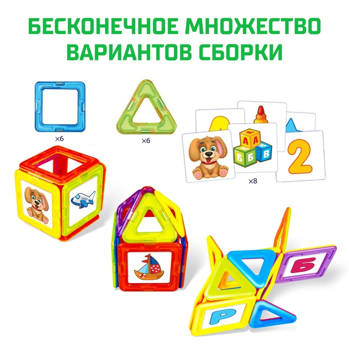 Магнитный конструктор Magical Magnet, 20 деталей, детали матовые Магнитный конструктор Magical Magnet, 20 деталей, детали матовые