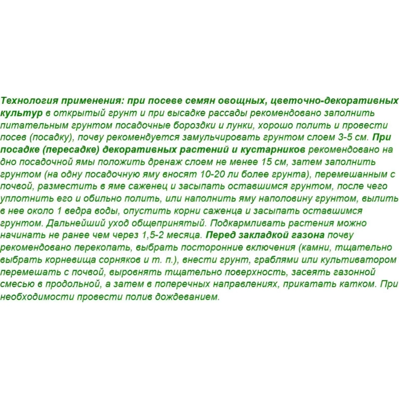 Грунт Здоровая Земля 25 л универсальный с перлитом