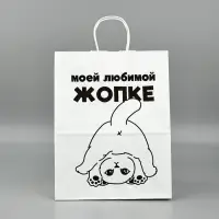 Подарочный пакет с открыткой &laquo;Моей любимой&raquo;, крафт