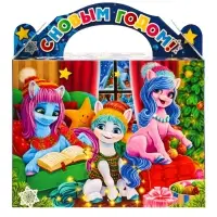 Подарок в картонной упаковке ВЕСЕЛЫЕ ДРУЗЬЯ 1000 гр