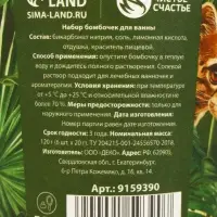 Бомбочки для ванны &laquo;Весеннего наслаждения!&raquo;, 6&times;20 г, Чистое счастье