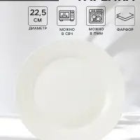 Тарелка обеденная Доляна White Label, d=22.5 см, с утолщённым краем, фарфор, белая