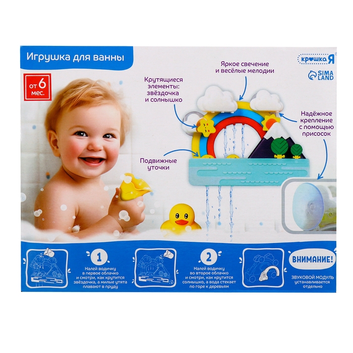 Игрушка для купания в ванной «Водные забавы: Горки», звуковые и световые эффекты Игрушка для купания в ванной «Водные забавы: Горки», звуковые и световые эффекты