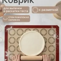 Коврик для выпечки армированный Доляна &laquo;Макарун&raquo;, силикон, 42&times;29.5 см, бежевый