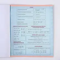 Тетрадь в клетку, предметная, 48 л.,на скрепке, А5 &laquo;ШРИФТЫ. Алгебра&raquo;