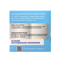 Крем для лица «Чёрный жемчуг. Увлажнение», ночной, 50 мл