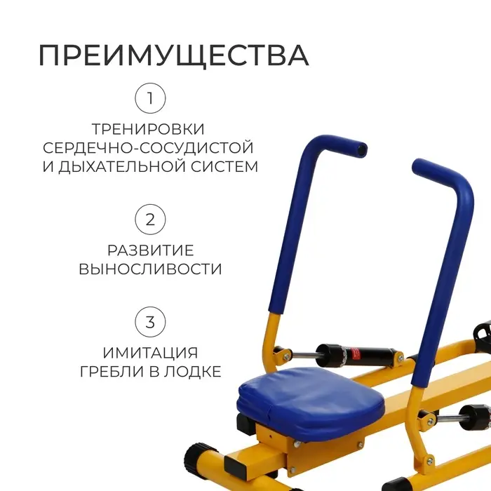Тренажёр детский ONLYTOP &laquo;Гребля&raquo;