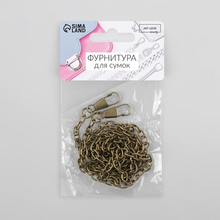Цепочка для сумки, с карабинами, железная, 5 × 7 мм, 120 см, цвет бронзовый