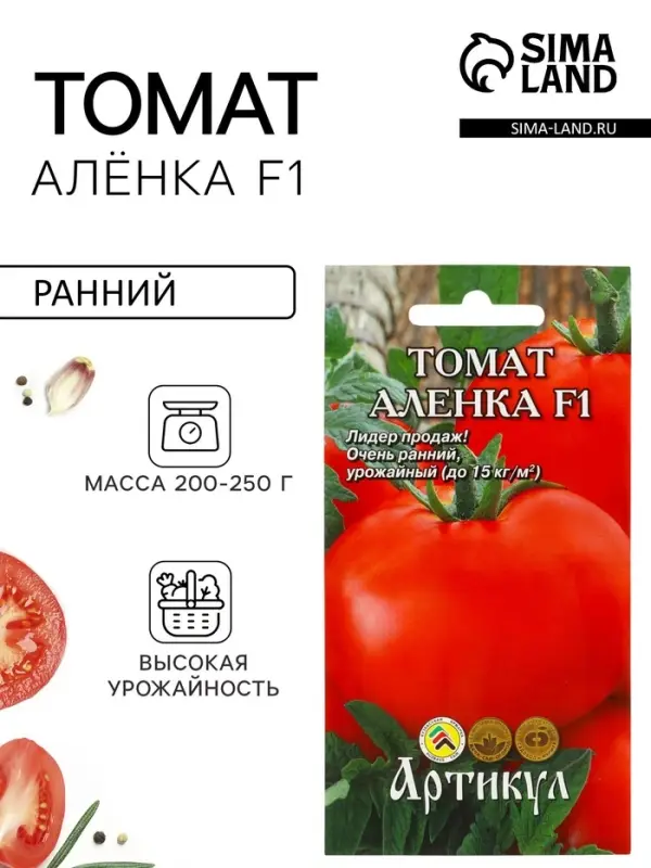Семена Томат &laquo;Алёнка&raquo;, F1, раннеспелый, детерминантный, среднерослый, 0.05 г