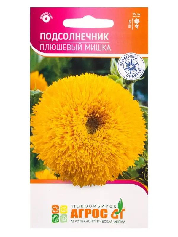 Семена Подсолнечник Семена Подсолнечник "Плющевый мишка" 1 г