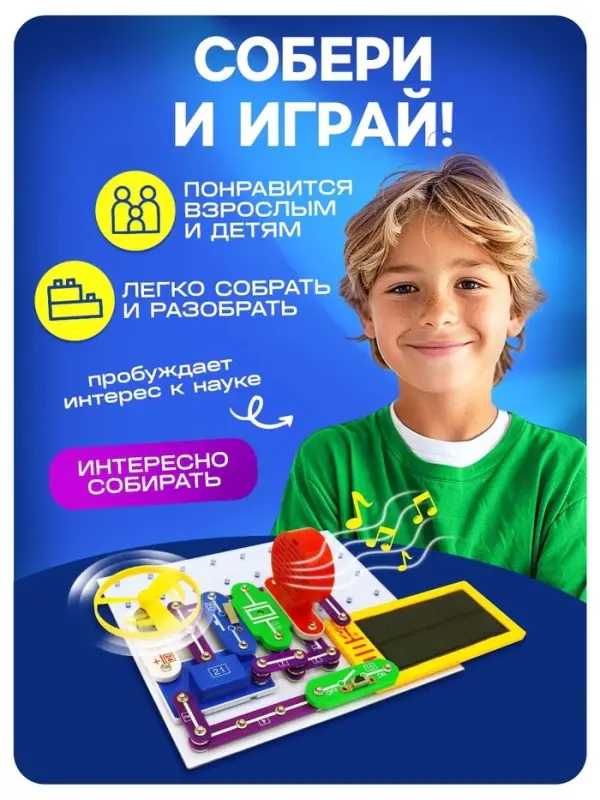 Конструктор электронный &laquo;Эврики&raquo;, 357 схем, 38 элементов, работает от батареек