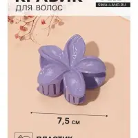 Крабик для волос &laquo;Паутинка блеск&raquo;, цветок, 7.5&times;7.5 см, МИКС