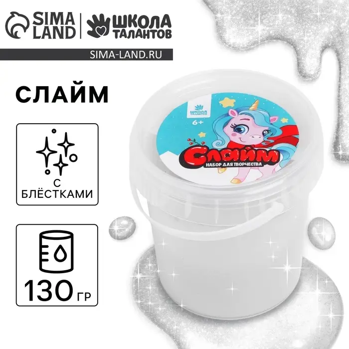 Слайм «Волшебный единорог» с блёстками 130 мл, белый