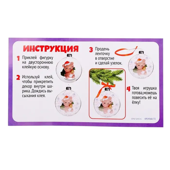 Ёлочный шар своими руками &laquo;Ёлочка&raquo;, набор для опытов