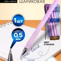 Ручка шариковая BrunoVisconti. EasyWrite. Zefir, синий стержень, узел 0.5 мм, резиновый упор, матовый корпус, МИКС