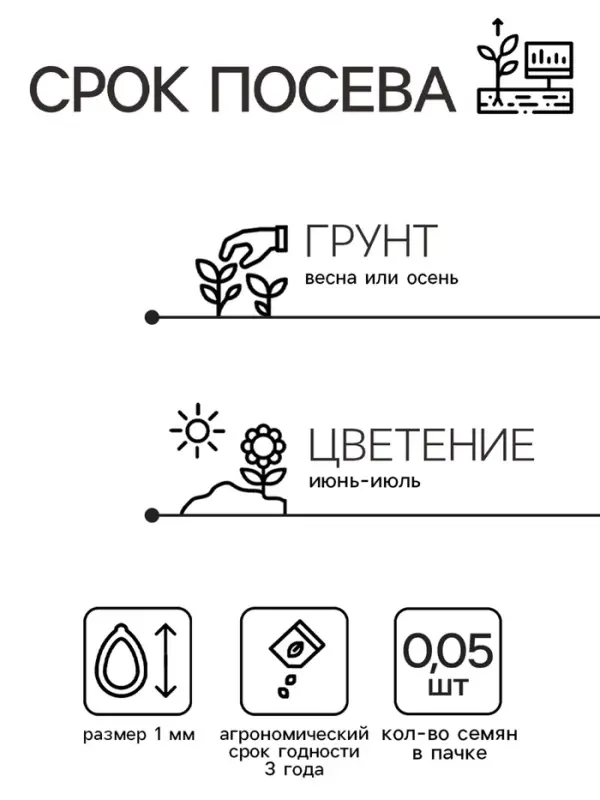 Семена цветов Дельфиниум  Семена цветов Дельфиниум "Цветущий рассвет", 0,05 г