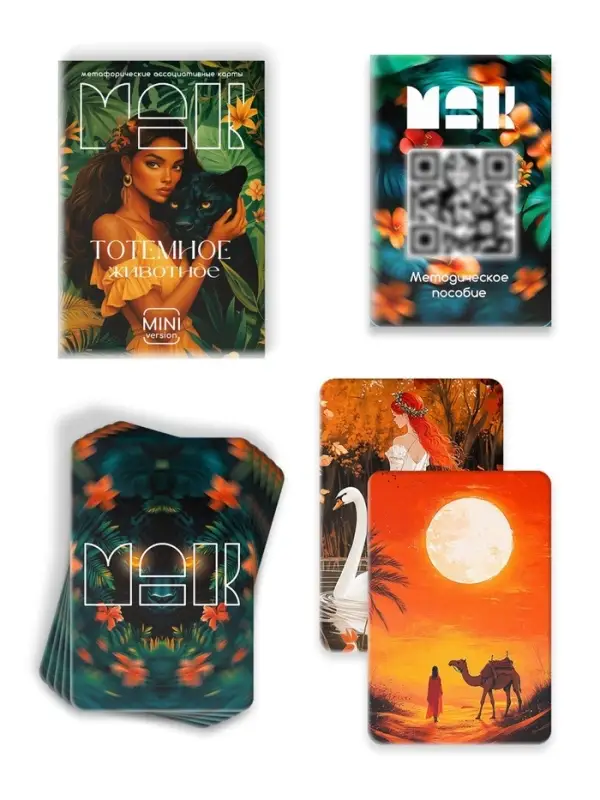 Метафорические ассоциативные карты &laquo;Тотемное животное&raquo;, 50 карт, мини, 16+