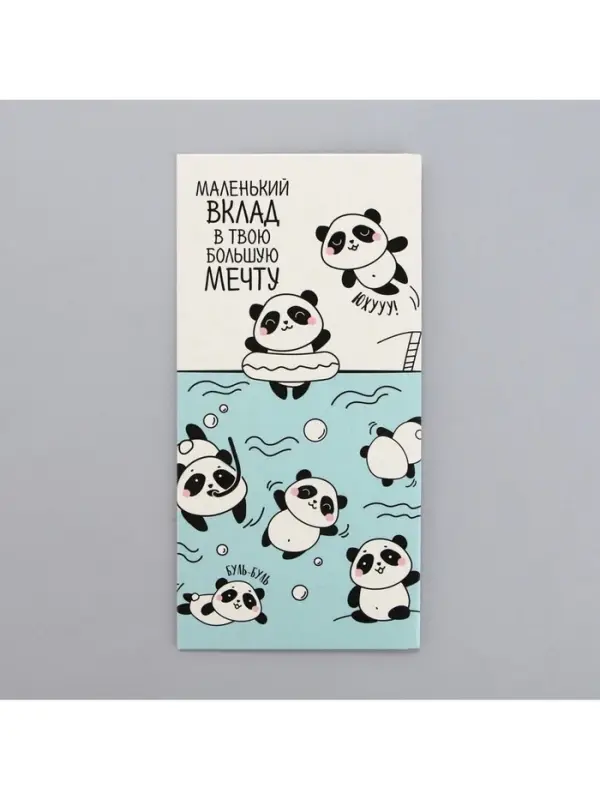 Конверт для денег «Маленький вклад в мечту», 16.5 × 8 см Конверт для денег «Маленький вклад в мечту», 16.5 × 8 см