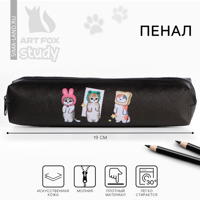 Пенал школьный из искусственной кожи «1 сентября: Котики», 19 х 8 х 3 см Пенал школьный из искусственной кожи «1 сентября: Котики», 19 х 8 х 3 см