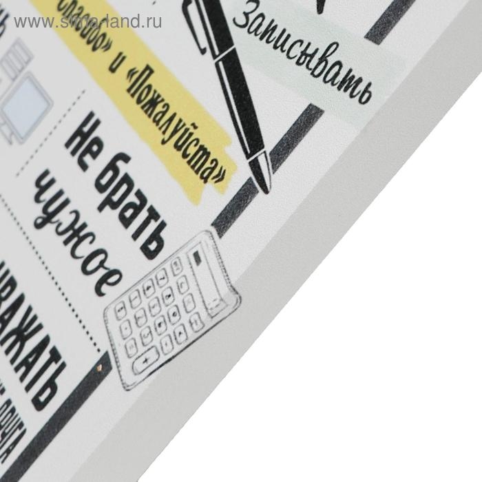 Картина на холсте Картина на холсте "Правила офиса" 38х48 см