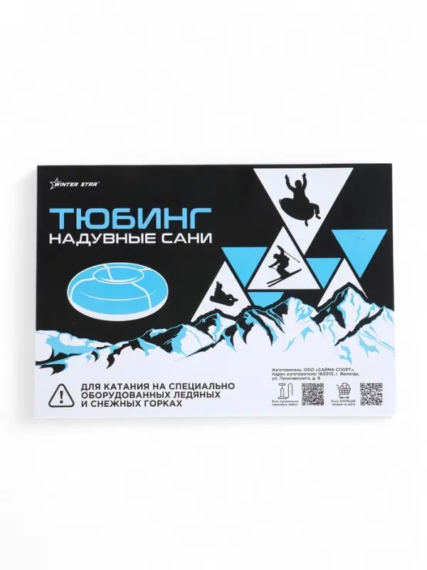 Тюбинг-ватрушка Winter Star, диаметр чехла 90 см, МИКС