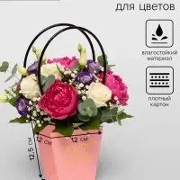 Сумка для цветов розовая Enjoy Every moment влагостойкая 12&times;12 - 8&times;8 - 12.5 см