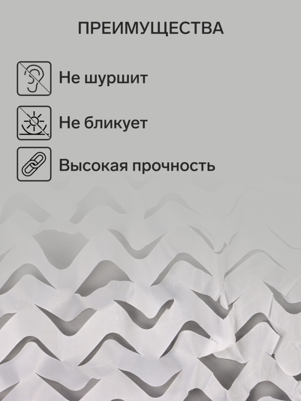 Маскировочная сеть 2 х 3 м одинарная, белый