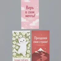 Открытки мини &laquo;Мотивация&raquo;, набор 35 шт., 5&times;9 см