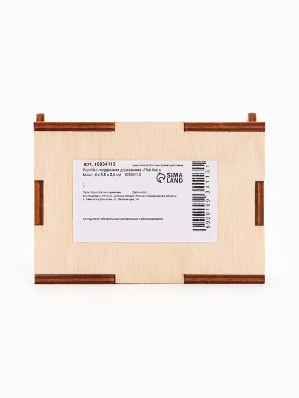 Коробка подарочная деревянная &laquo;Пей like a boss&raquo; 8.5&times;6&times;3.5 см