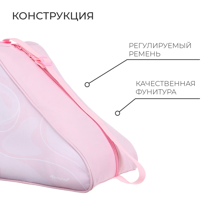 Сумка детская для коньков и роликов ONLYTOP Waves, 31х28х20 см