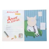 Аппликации с раскрасками &laquo;Три кота. Домик на дереве&raquo;, А5, 14 стр.