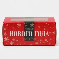 Коробочка для макарун &laquo;Счастливого нового года&raquo; 12&times;5.5&times;5.5 см