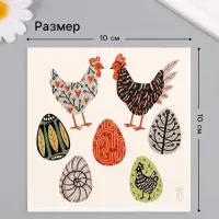 Переводные тату цветные &laquo;Курочки и яйца. Стилизация&raquo;, временные татуировки, 10&times;10 см