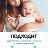 Крем детский под подгузник &laquo;Лапочка&raquo; защитный, для сухой и чувствительной кожи, 75 мл