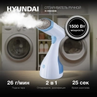 Отпариватель ручной H-HS03008 1500Вт белый-голубой